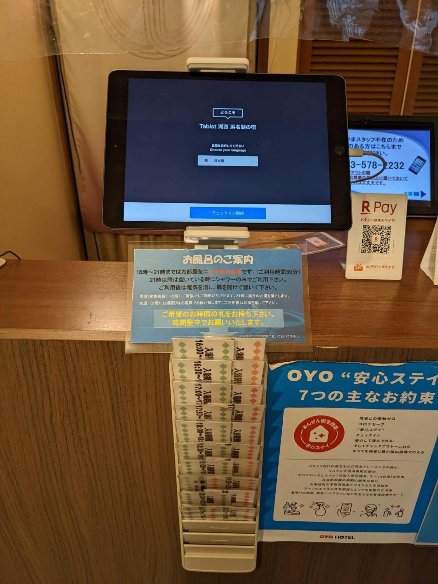 Oyo Ryokan Hamanako No Yado Kosai - Vacation Stay 38825V Eksteriør bilde